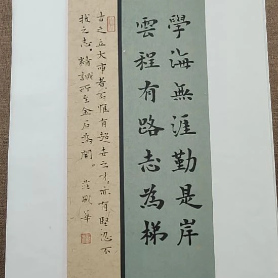 书法庄盛华书法作品