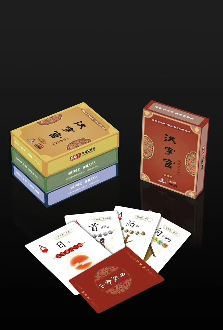 趣味成语接龙扑克牌识字卡片益智亲子游戏桌游