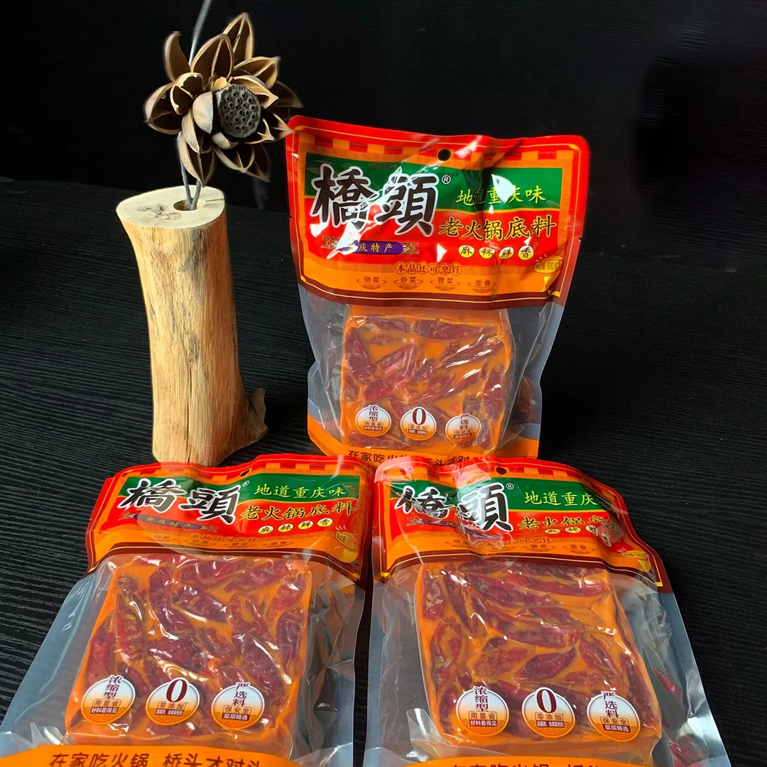 正宗重庆桥头牛油火锅底料500g老火锅麻辣烫香锅调料家用炒料可爱