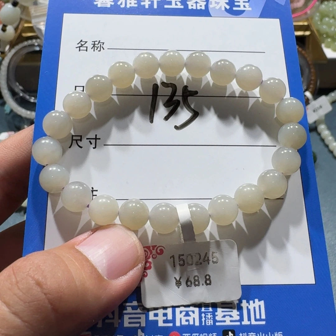 未镶嵌手串和田玉