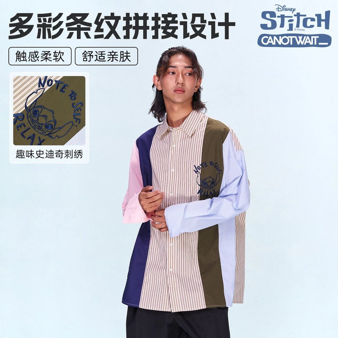 迪士尼联名史迪奇系列撞色拼接条纹长袖衬衫春夏户外柔软舒适亲肤