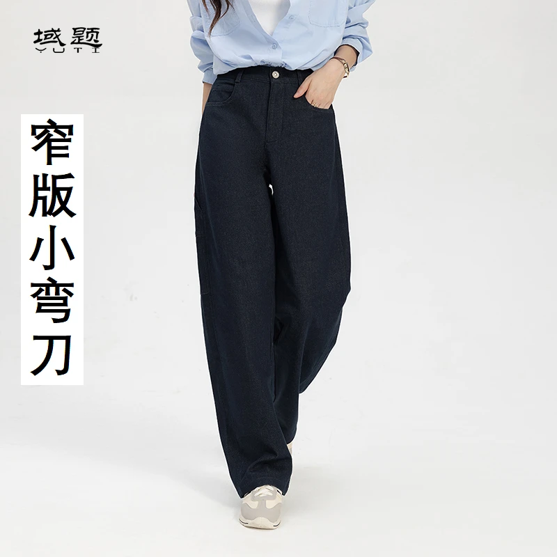 YUTI/域题2025新款秋冬窄版小弯刀裤女装牛仔裤胖MM显瘦裤子直播