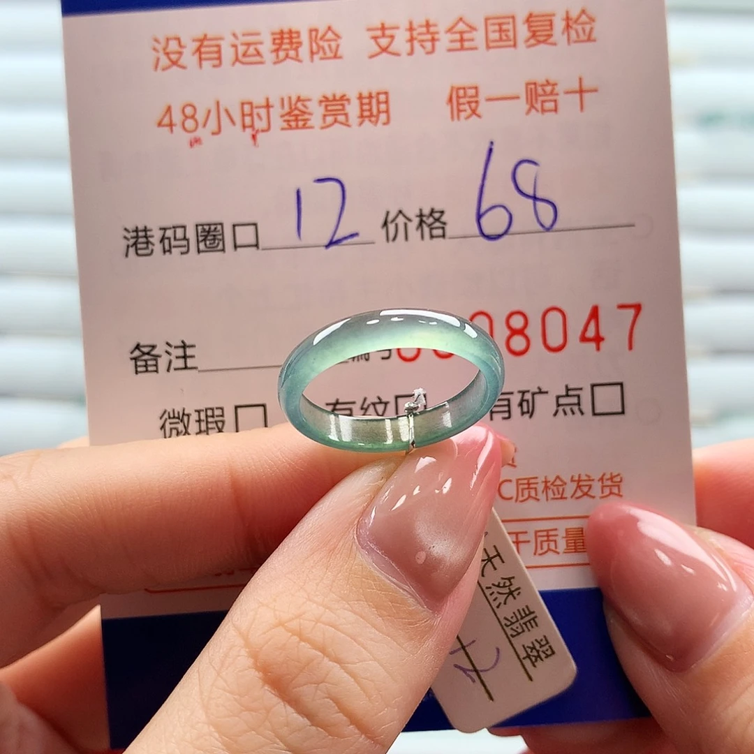 翡翠未镶嵌戒指翡翠