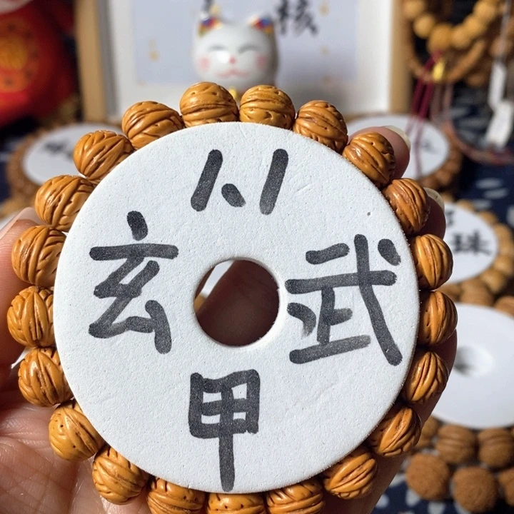 桃核手串橘*玄武甲11单圈