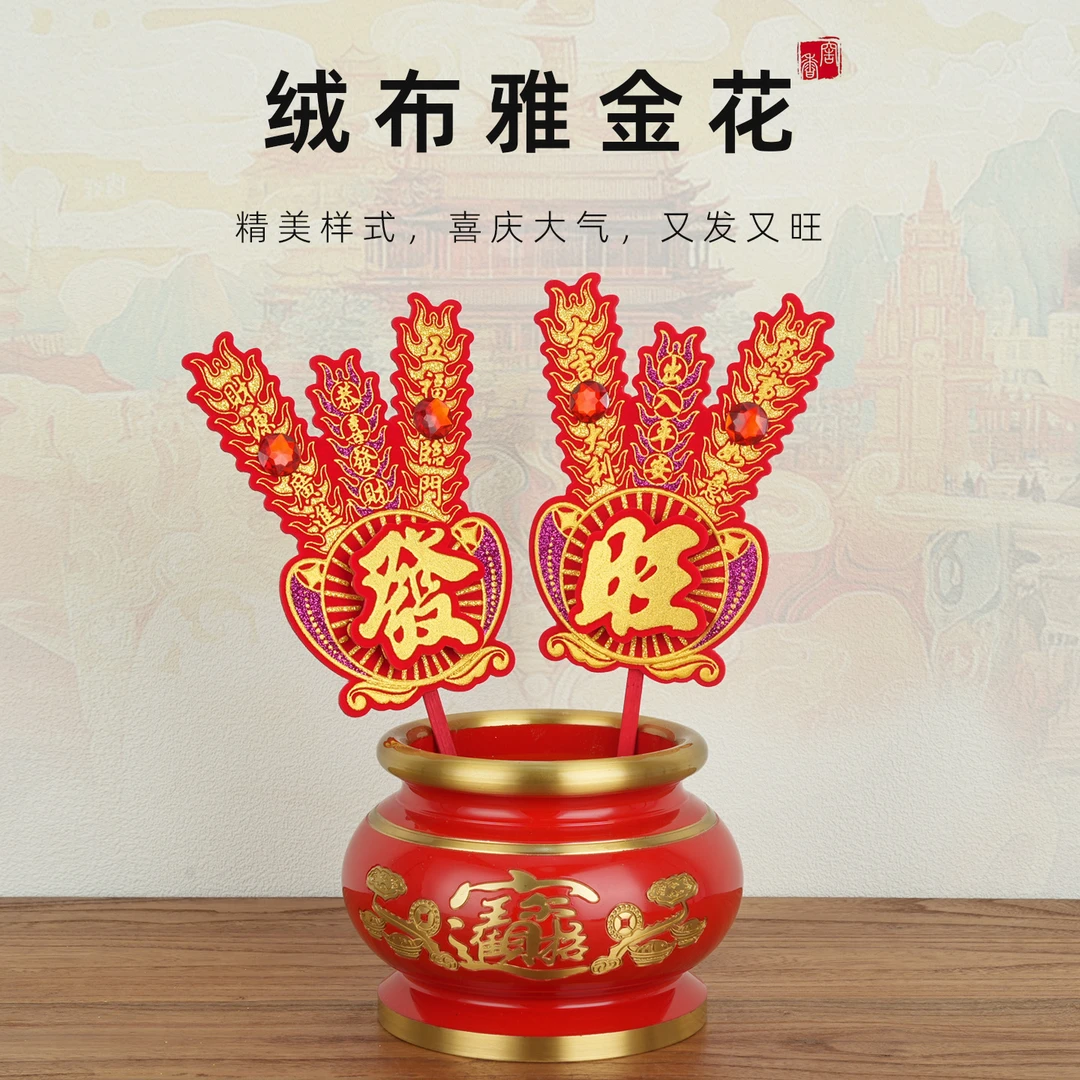 双层金花神花敬佛供奉潮汕民俗用品拜地主老爷插香炉绒布金花摆件