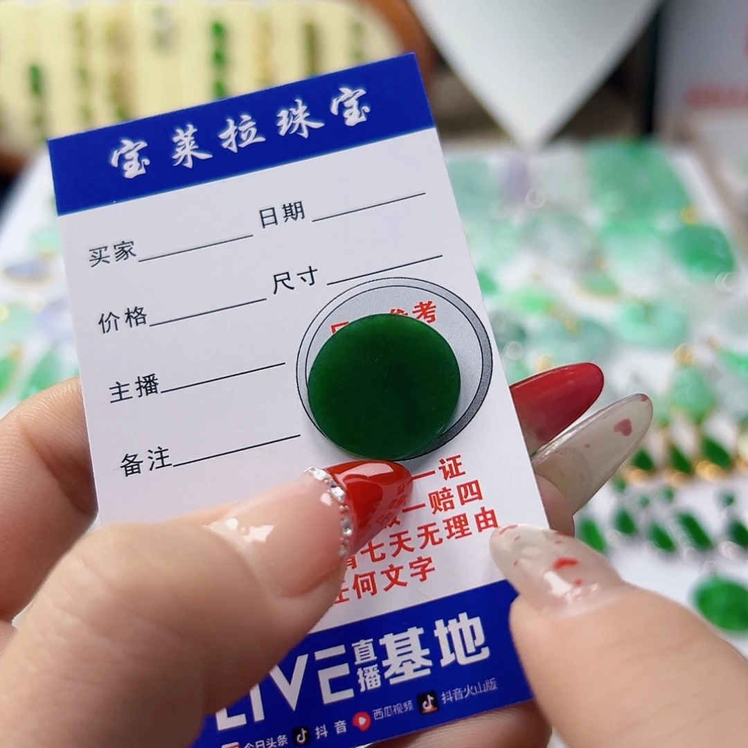 颈饰未镶嵌翡翠?***生翡翠