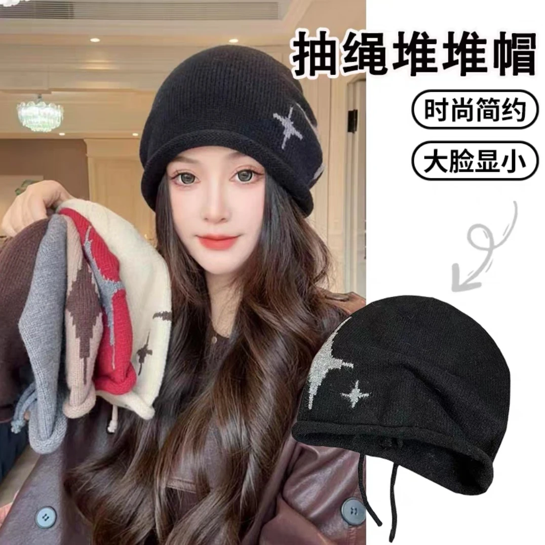 【正版星星款】秋冬百搭卷边抽绳堆堆帽显脸小针织秋冬保暖护耳女帽