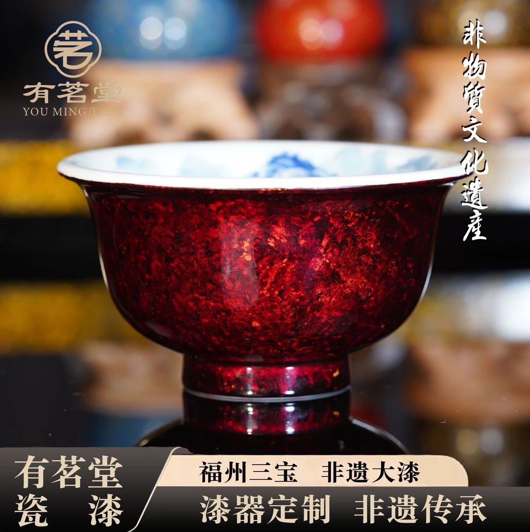 非遗大漆福州漆艺赤宝砂景德镇青花内绘山水纯手工压手杯主人杯