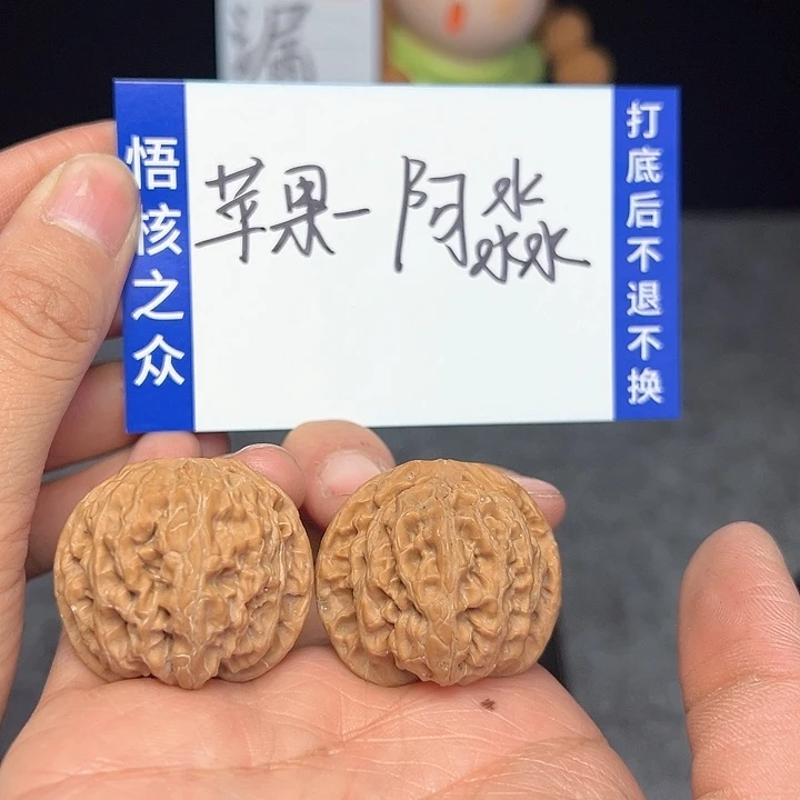 文玩核桃把件阿*苹果园