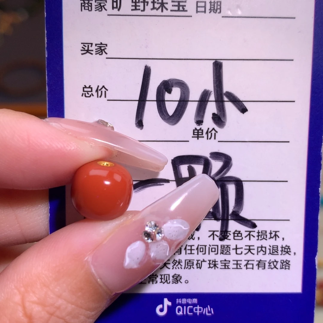 南红玛瑙未镶嵌颈饰