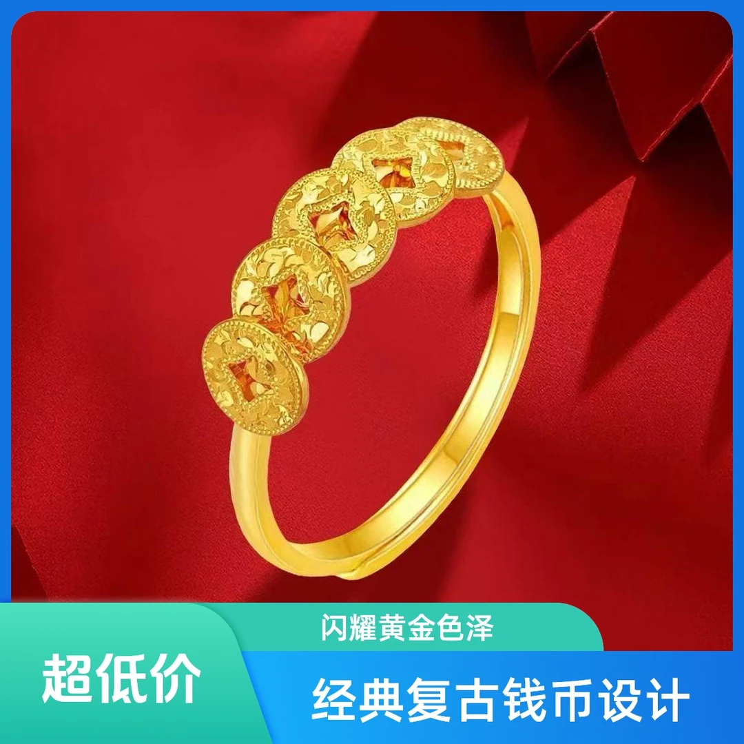 铜合金戒指 顺丰配送 明天到家】2.7g五帝钱女戒时尚个性戒指活口可调节自己带送女友铜合金1