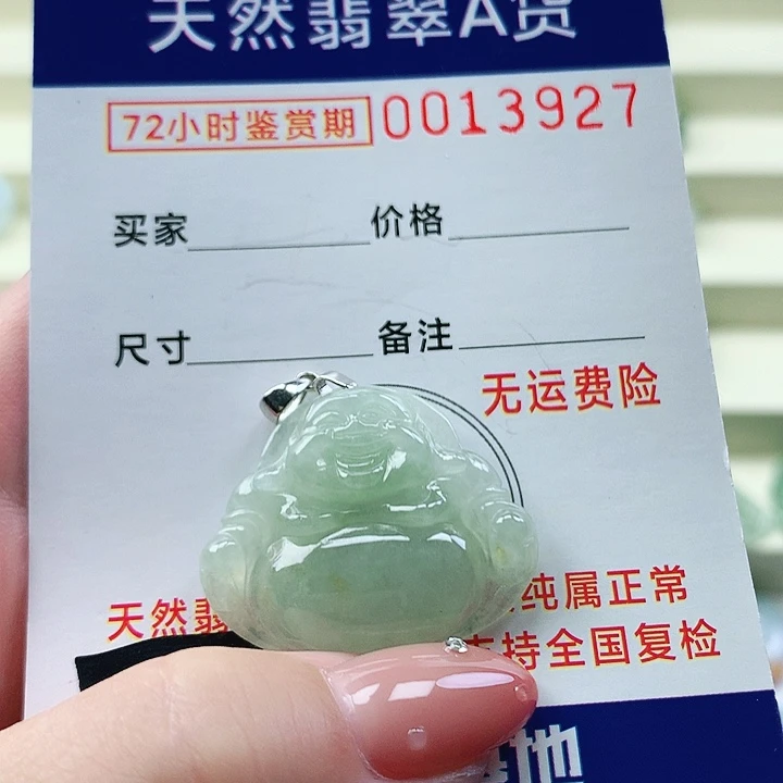 翡翠未镶嵌颈饰吊