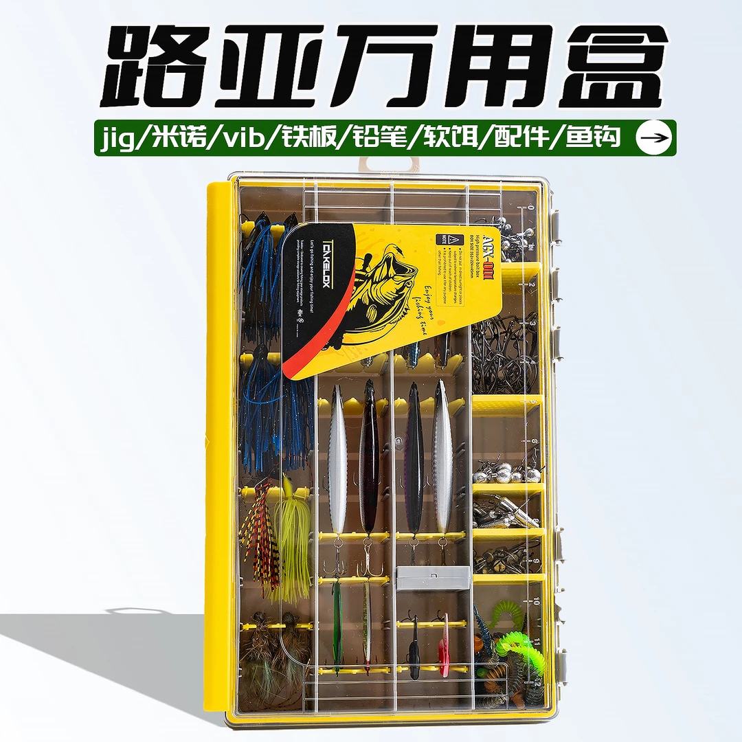 鲫明路亚饵盒渔具配件收纳盒铅笔米诺铁板饵软饵通用加大大号钓箱