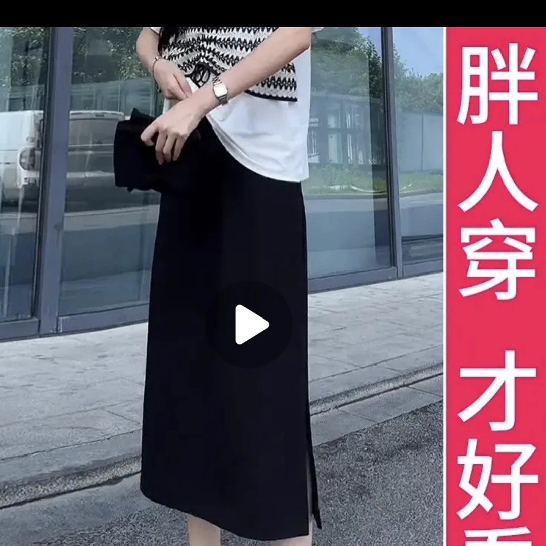 半身长裙直筒裙纯色高腰宽松夏季黑色松紧腰开叉显瘦大码