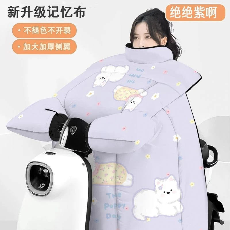 摩托车挡风电动车冬季加绒加厚电瓶车加宽防风防水加大保暖防寒GN
