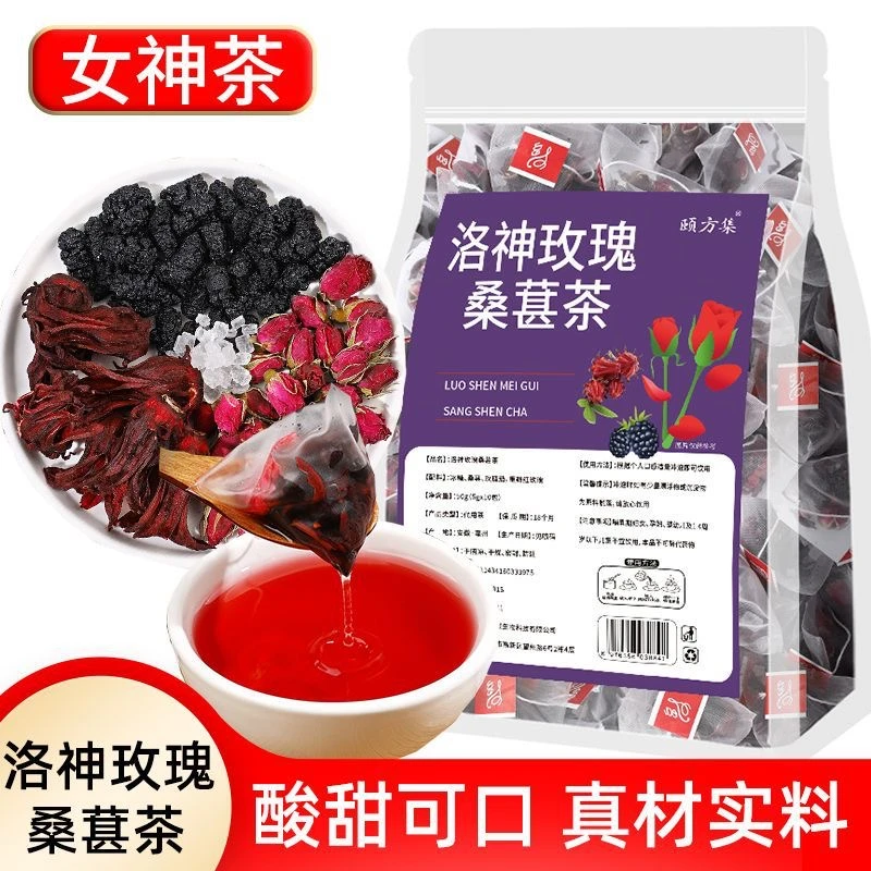 【拍一发二】洛神花玫瑰花桑葚组合养生花茶女神茶独立三角包300g