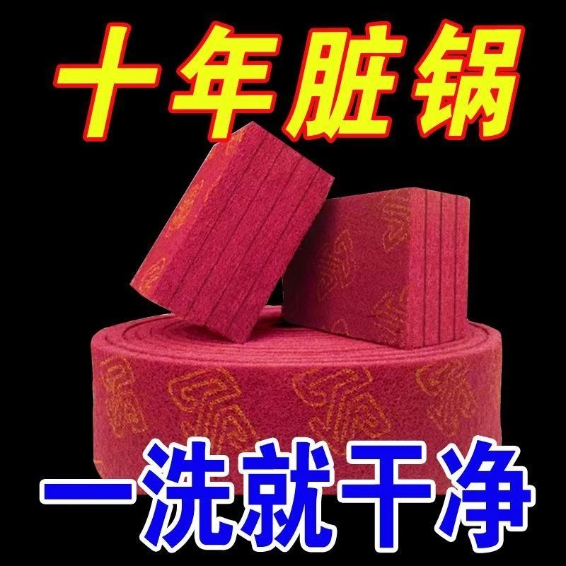 加厚金刚砂魔力擦 百洁布除铁锈洗碗布擦锅神器强力去污垢清洁擦