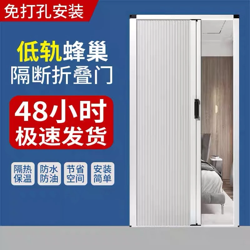 厨房门推拉门移门隔断铝合金蜂巢折叠门阳台单轨平移门新款无轨道