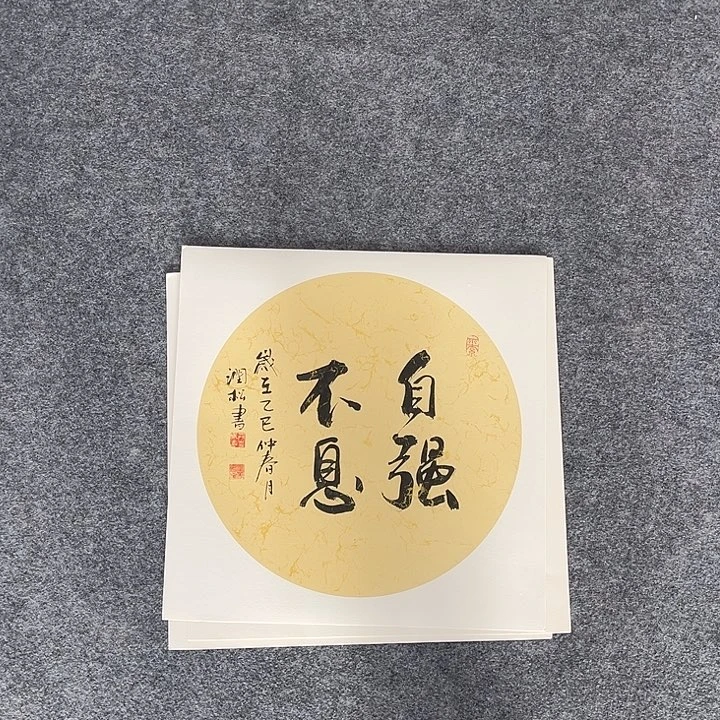 国画字体作品欣赏
