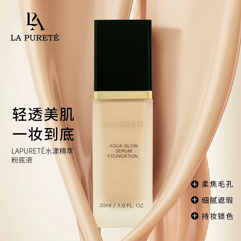 【官方正品】LAP莱恋水漾粉底液细腻服帖水润控油遮瑕防汗防水持久