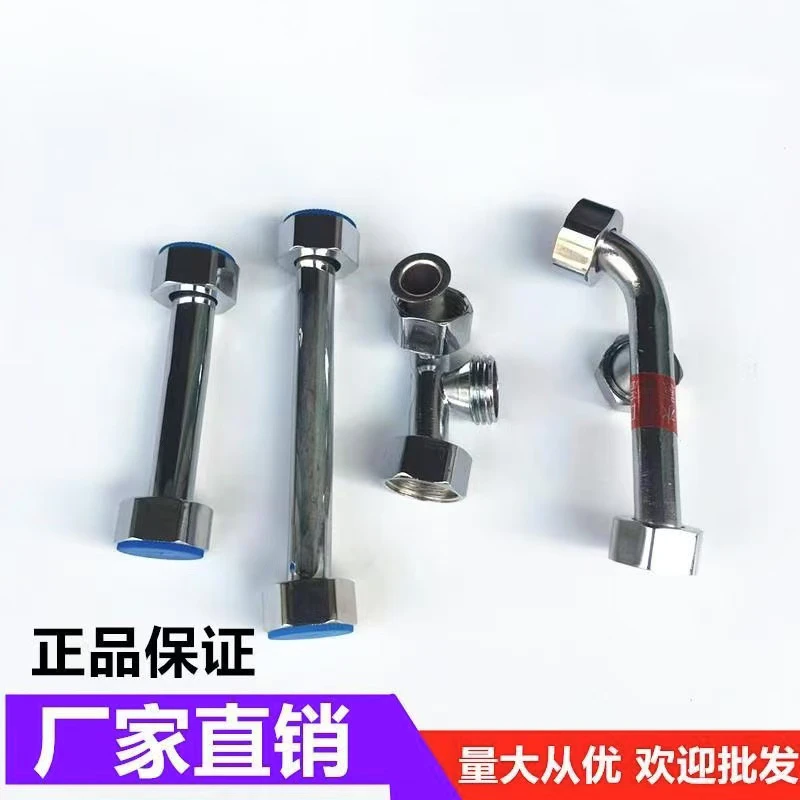 加长混水阀不锈钢水管配件电热水器通用冷热长短4分连接延伸管