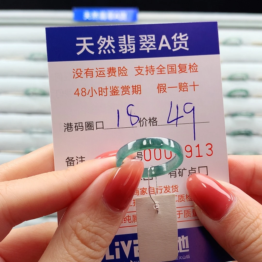 翡翠未镶嵌戒指翡翠