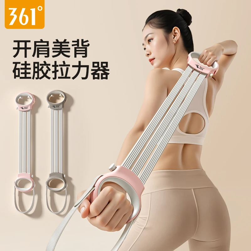361°拉力器女士专用健身瘦背开肩神器多功能弹力带家用瑜伽拉力绳