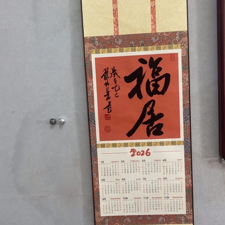 书法罗柏发老师的作品