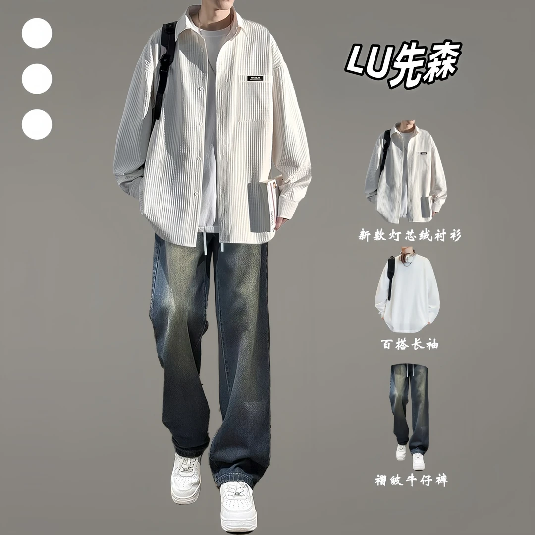 华夫格长袖衬衫外套男春秋季高级感套装休闲一整套搭牛仔裤三件套