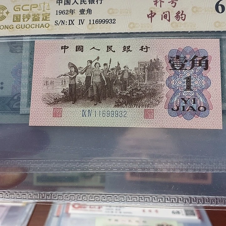 94冠补号中间带999、11699932