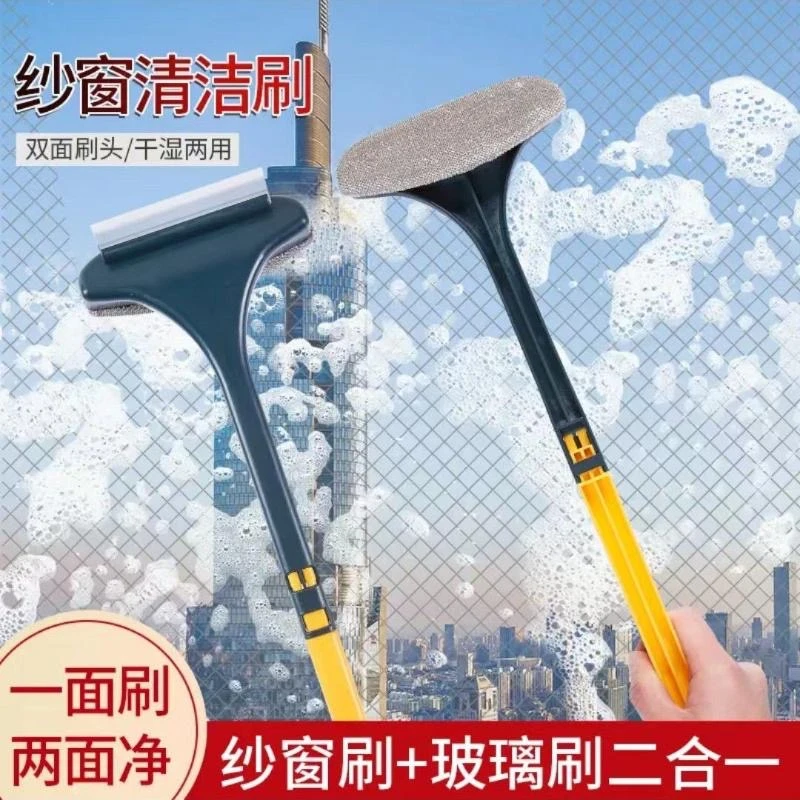 【特惠】免拆洗纱窗刷擦玻璃刮干湿两用刮擦双面除尘清洁刷擦窗刷