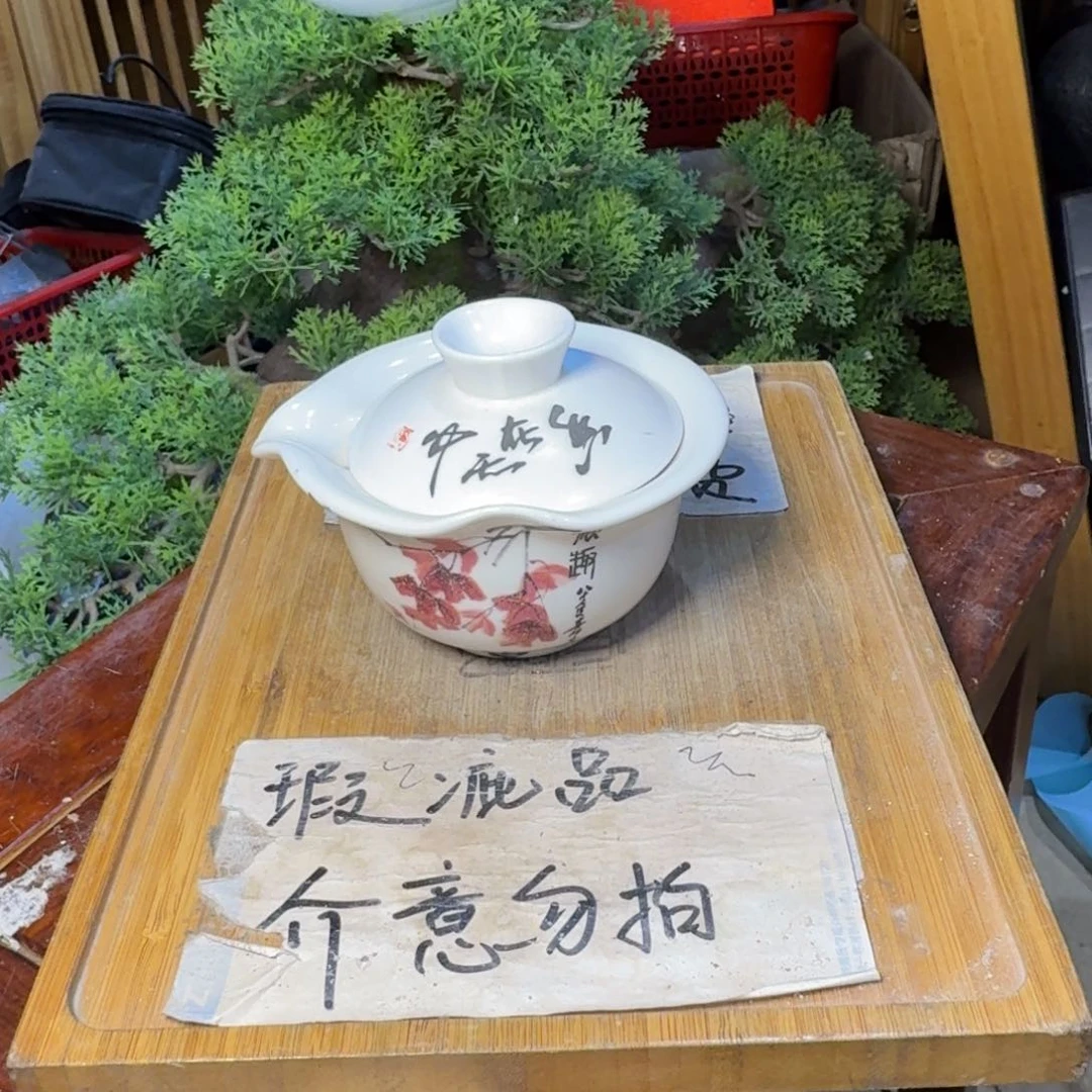 瑕疵介意勿拍陶瓷器皿B535