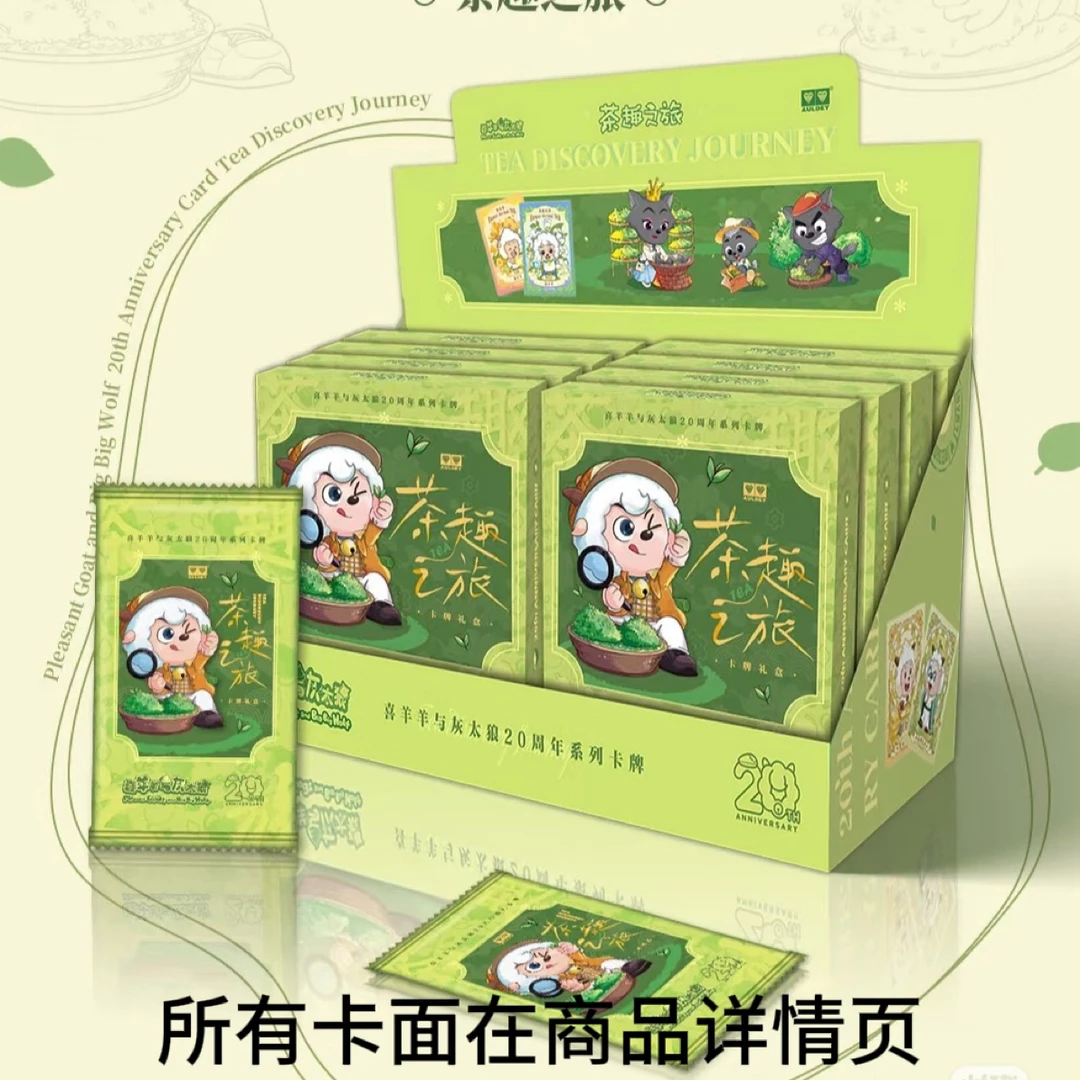 AULDEY/奥迪双钻【平拆】喜羊羊与灰太狼茶趣之旅-盲盒代拆