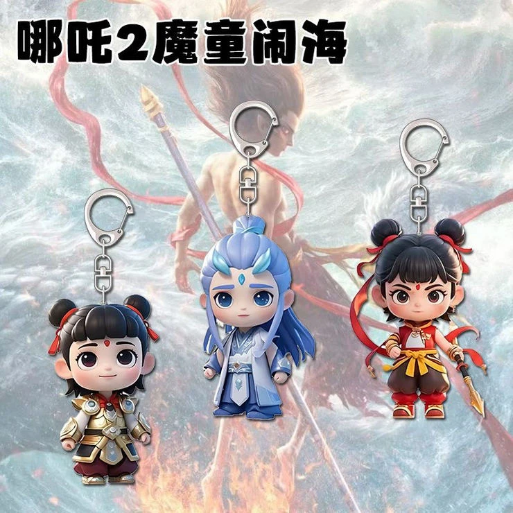 火爆新款哪吒2魔童闹海电影同款敖丙钥匙扣礼物书包周边朋友挂件