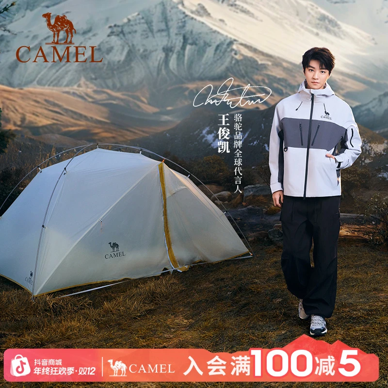 【王俊凯同款-云雀】户外超轻量化徒步帐篷专业登山防暴雨抗风