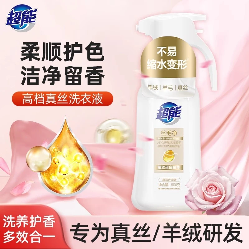 超能丝毛净真丝洗衣液600g不易缩水羊毛羊绒专用洗涤液 ED415