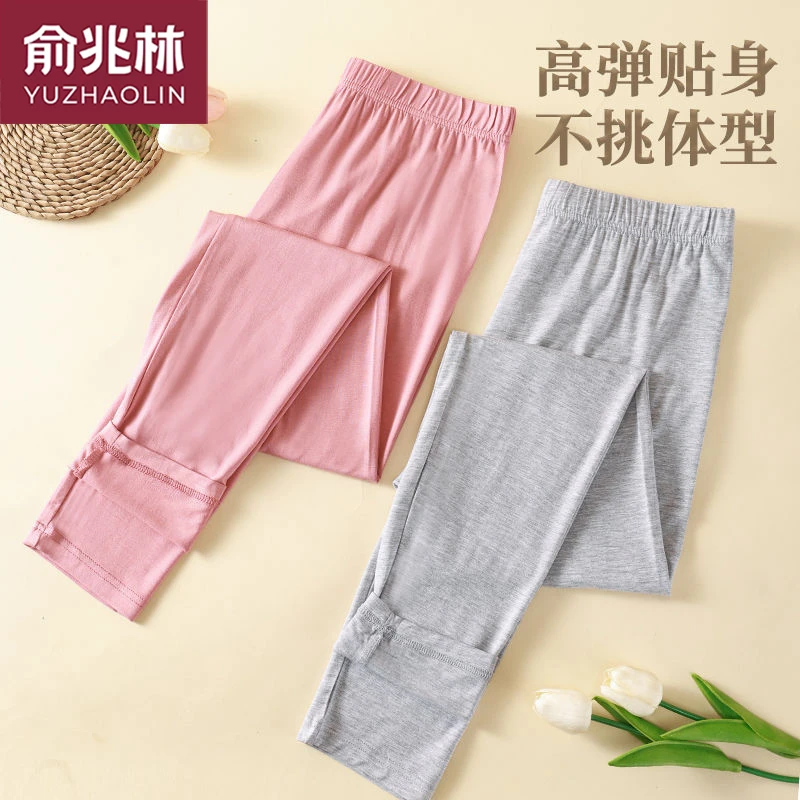 俞兆林女士莫代尔秋裤超薄款内穿衬裤高弹修身高腰大码线裤美体女