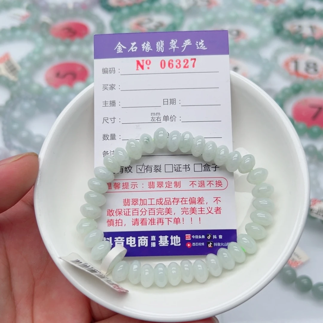 未镶嵌手链翡翠翡翠8.3