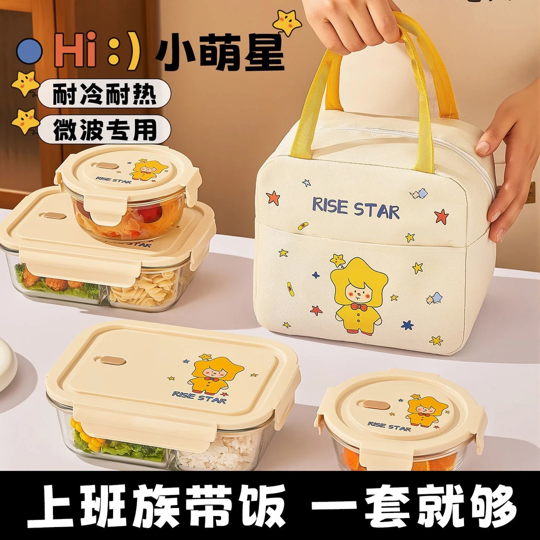 玻璃饭盒上班族带饭2025新款女生便当盒高颜值保鲜盒可微波炉加热