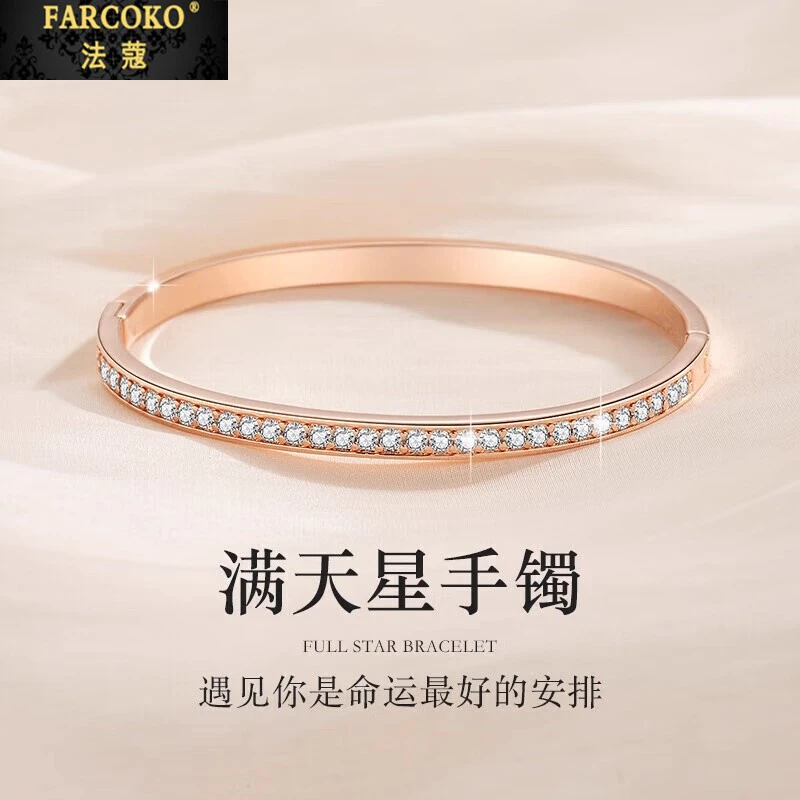 法蔻满天星手镯女款满钻精致时尚手环送女友老婆生日情人节礼物
