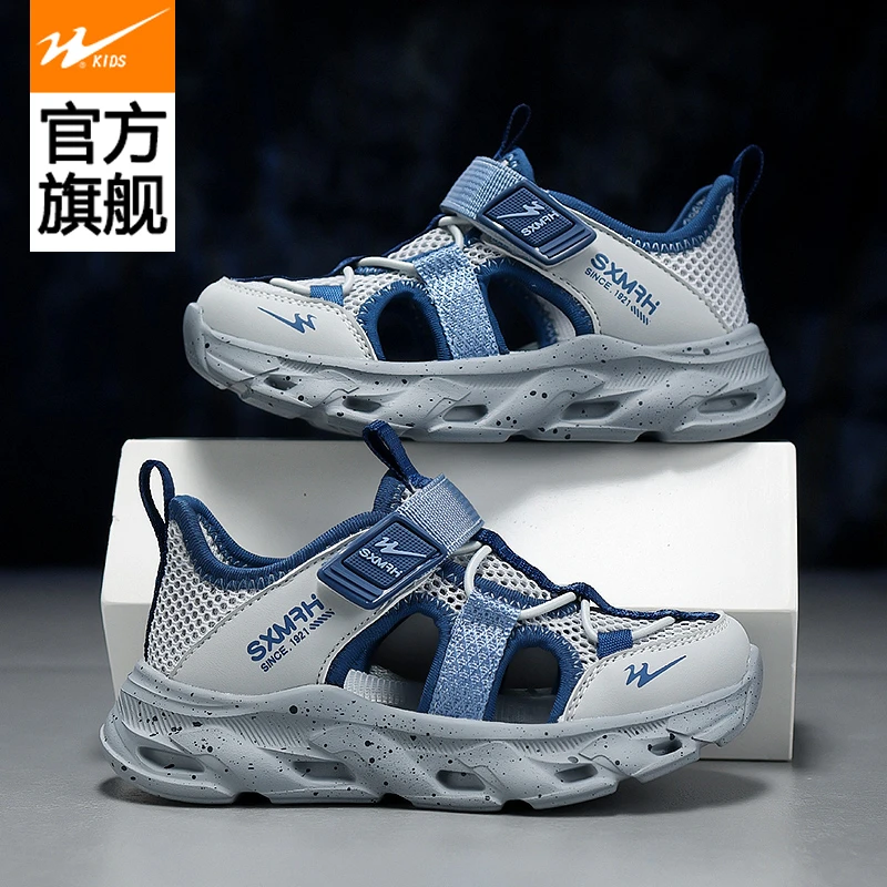 双星儿童运动凉鞋男童大童夏季包头凉鞋女童凉鞋儿童溯溪鞋沙滩鞋