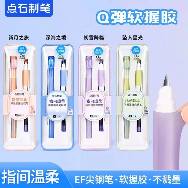 点石指间温柔钢笔细尖ef尖DS768学生专用0.38练字书法软握胶钢笔