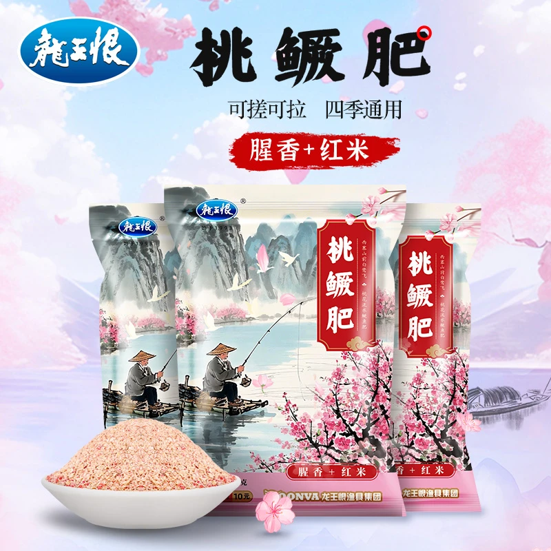 龙王恨鱼饵桃鳜肥·腥香红米钓鱼套餐垂钓冬季低温鱼饵