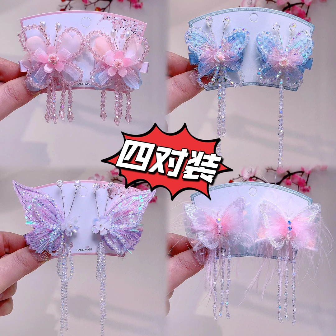 国潮公主蝴蝶超仙发饰小女孩水晶发夹头发卡儿童古风汉服流苏对夹