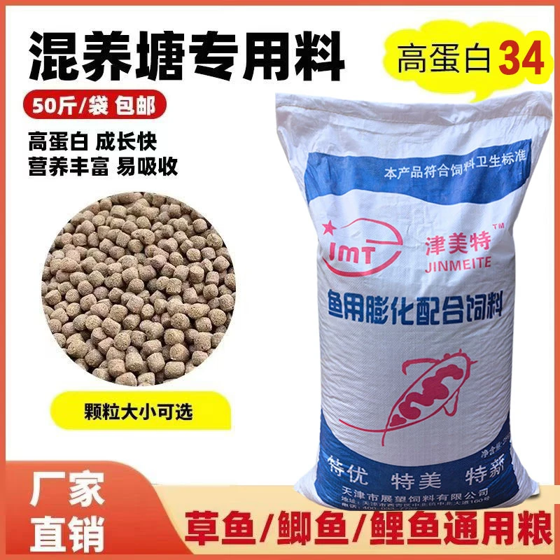 50斤鱼饲料膨化上浮颗粒池塘鲤鱼草鱼锦鲤混养鱼养殖专用厂家批发