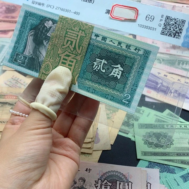 退市纸币全新旧票8002 刀货