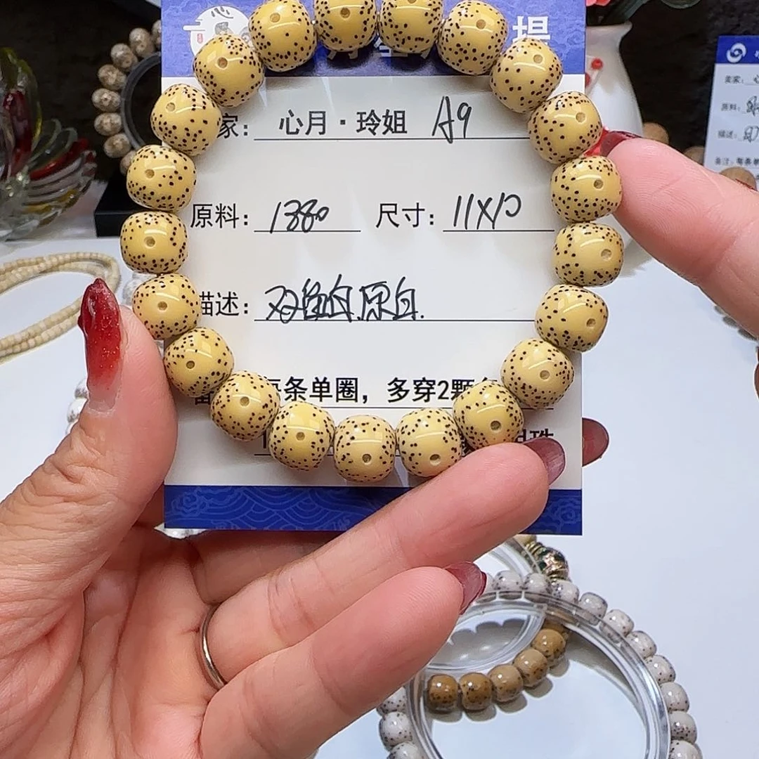 海南心月星月菩提A9