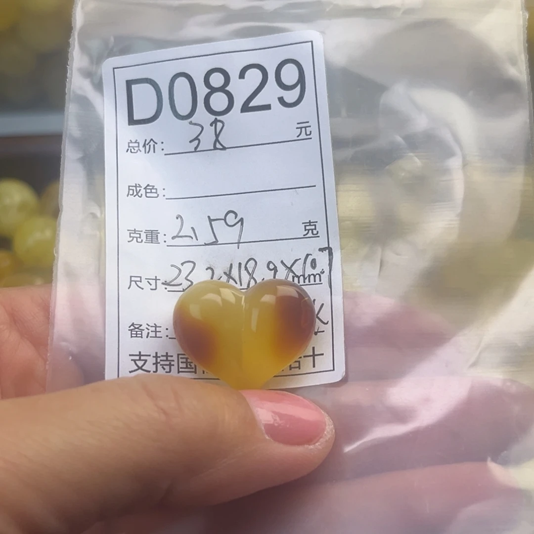 琥珀未镶嵌珠宝奇石微瑕有坑