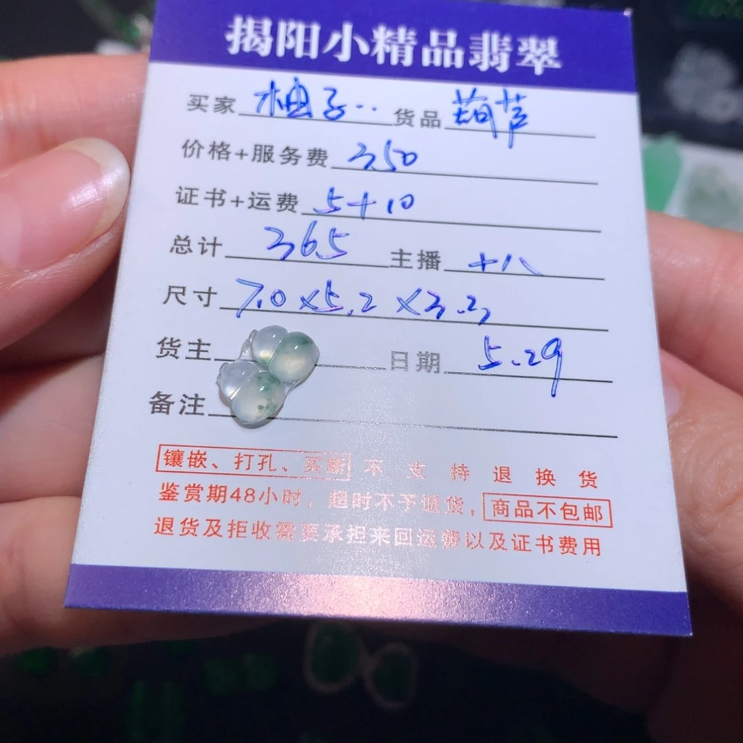 翡翠未镶嵌颈饰柚****g葫芦