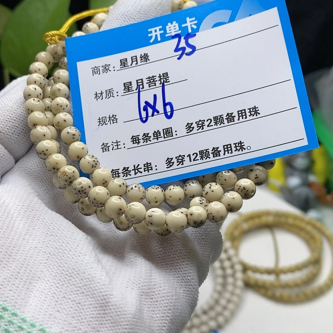 【闪购商品】吊坠星月菩提35（h j k k l l